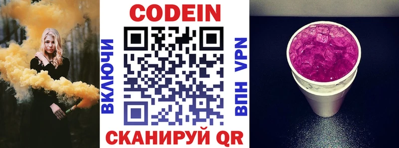 хочу   Крымск  Кодеиновый сироп Lean напиток Lean (лин) 