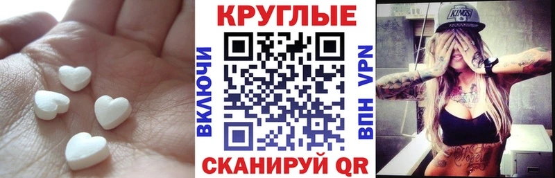 купить закладку  Крымск  Экстази 250 мг 