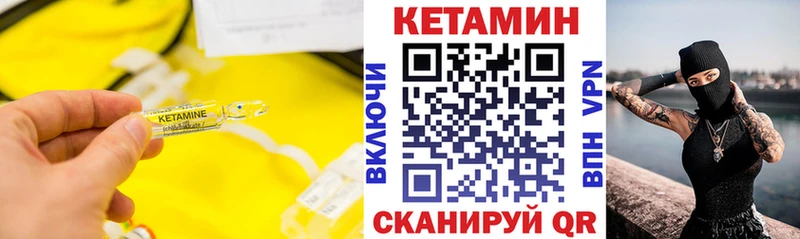 Кетамин ketamine  дарнет шоп  Крымск 