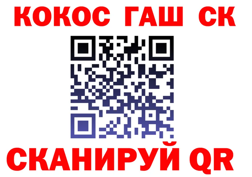 Cocaine Fish Scale зеркало дарк нет OMG Крымск