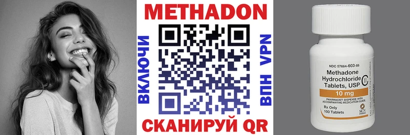 Метадон мёд  наркота  Крымск 