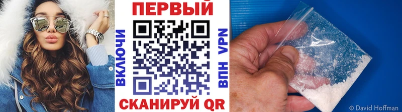 МЕТАМФЕТАМИН кристалл  Крымск 